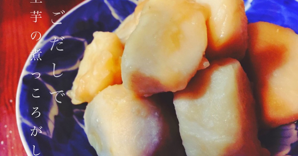あごだしで里芋の煮っころがし